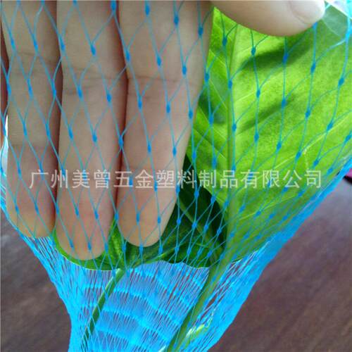 植物保护网套发财树运输保护网葡萄防鸟网塑料网尼龙网花苗保护网
