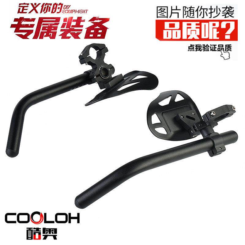 户外骑行自行车休息把tt把公路休息把分体休息把 铝合金品质副把