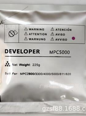 Compatible MP C5000 Developer For Ricoh Copier兼容通用耐用