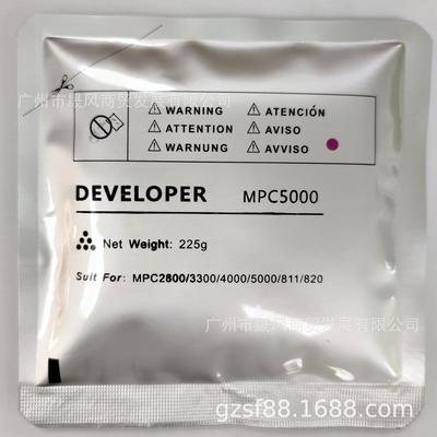 Compatible MP C5000 Developer For Ricoh Copier兼容通用耐用