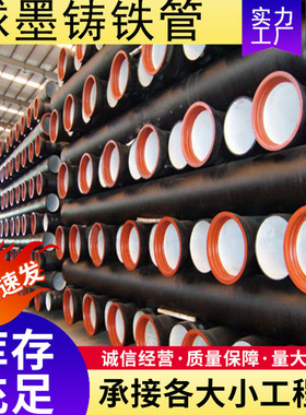 给水球墨铸铁管dn100 dn150 dn200 dn300dn400红色排污球墨铸铁管