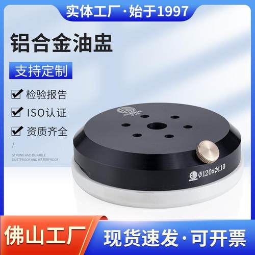 跨境移印机配件油盅油杯120*110*12墨杯刮墨刀环铝合金油盅现货