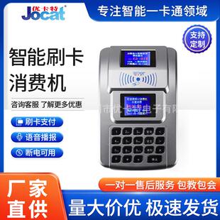 彩屏蓝屏消费机补贴机转账机食堂订餐机售饭机充值机