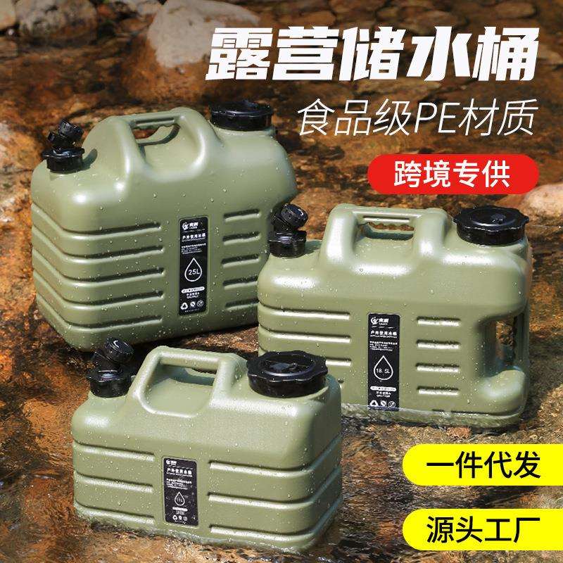 户外食品级水桶带龙头车载家用手提塑料水箱纯净茶道茶几储水桶