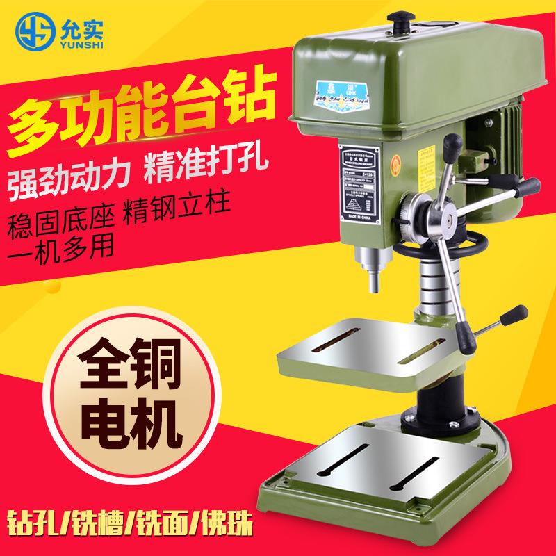 允实台钻 工业级钻铣攻一体台钻家用小型 220V750W电机大功率三相