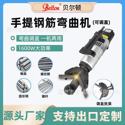 手提式单人钢筋弯折机NRB-22E贝尔顿弯曲调直机便携式钢筋弯曲机