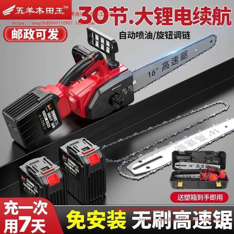 进口30节充电式锂电大功率高速锯子手持式无刷电链锯户外伐木锯树