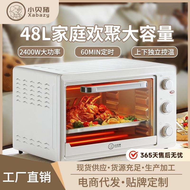 小贝猪烤箱家用电烤箱烘焙专用全自动商用智能定时新款48升大容量