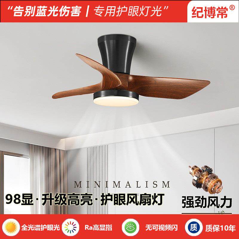 复古静音护眼中古风客厅卧室吸顶灯书房灯风扇灯电扇吊扇胡桃木色