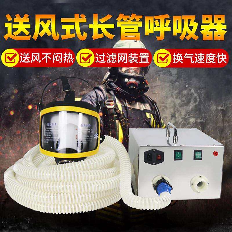 长管呼吸器 电动送风自吸式长管呼吸器 单双人送风式长管呼吸器