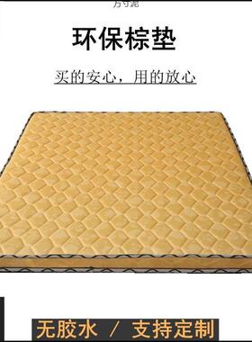 椰棕床垫铺底双人3E棕垫1.8m偏硬1.5m加厚棕榈折叠床垫厂跨境