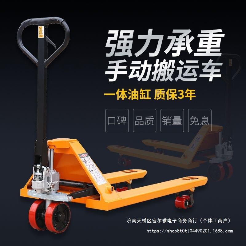 液压搬运车 手动搬运车 地牛加厚叉车手动 托盘叉车手压式叉车