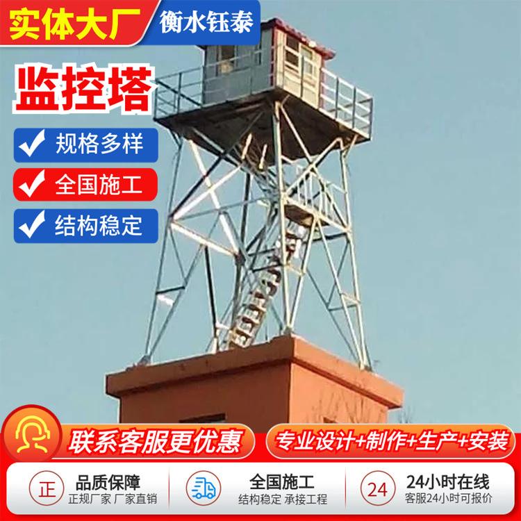 供应角钢远程检测塔森林防火铁塔林园区监控塔远程监控道路监控塔