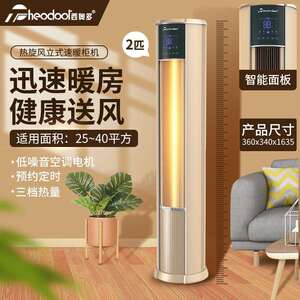 西奥多暖风机家用暖阳阳RF-6L-D/Y遥控可移动型取暖器电暖气