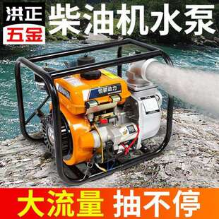 水泵柴油机工业级四冲程2/3/4寸电启动自吸高扬程农用抽水机柴油