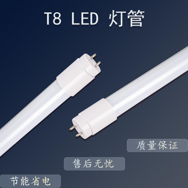 led灯t8灯管玻璃LED日光灯1.2米超亮节能超市工厂三防灯管