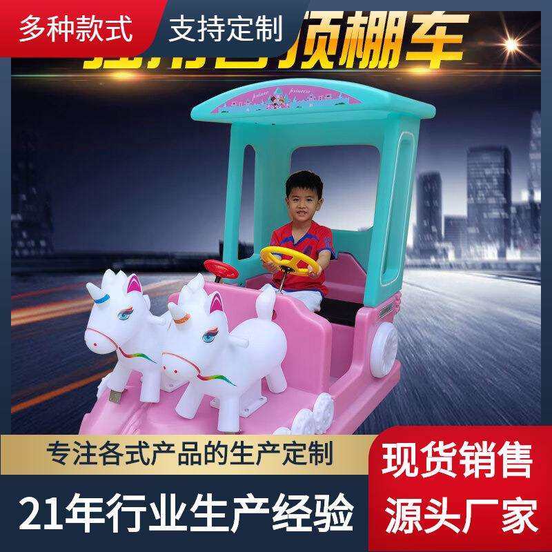 独角兽碰碰车游乐场地儿童碰碰车游乐项目电动碰碰车厂家