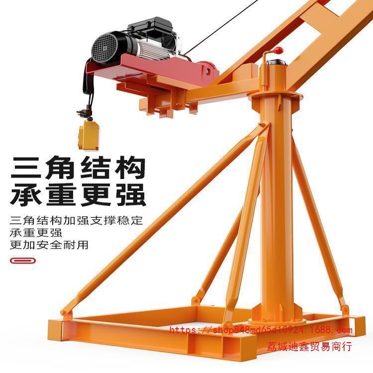室外吊机电动葫芦吊车起重小型家用提升降机工地建筑装修工具