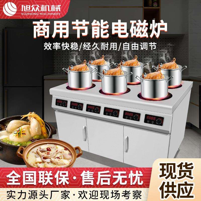 多功能煲仔饭机商用六头自动煲仔炉外卖快餐店不锈钢电热煲仔炉