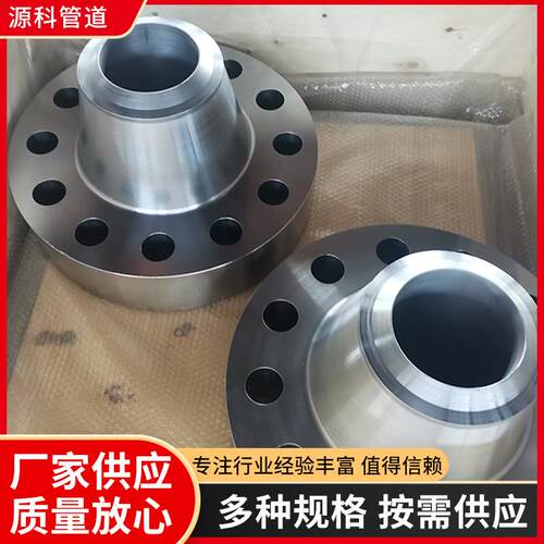 ASME B16.5抗硫法兰 高压法兰 316L对焊法兰NACE MR0175法兰