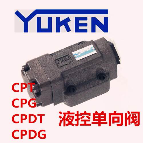 YUKEN油研CPT-03-04-50 CPT-03-20-50 CPT-03-35-50 CPT-03-50-50