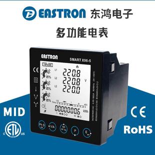 东鸿SMART X96-5H多功能电力仪表 96x96 支持RS485和以太网接口