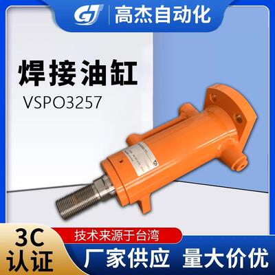 厂家生产VSP03257液压油缸焊接液压油缸加工工程机械液压缸
