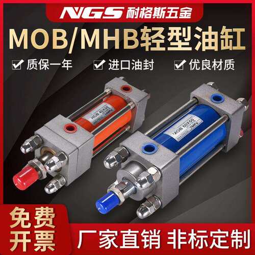 油缸重型液压缸双向防磨防漏油压HOB40/50/63/80*50/100/200/300