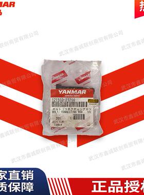 洋马 121550-23200连杆螺栓 柴油工程机械发动机螺栓 现货销售