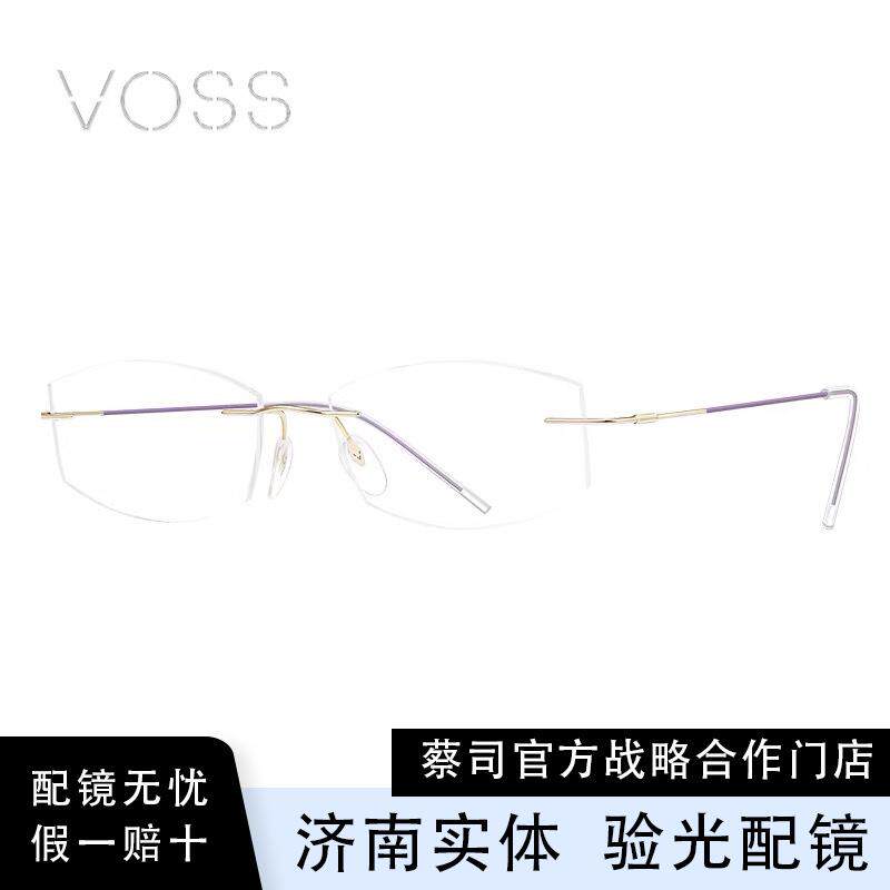 VOSS眼镜/V220 COZY简约超纤轻盈Ⅱ钛金属椭圆无框女士无螺丝镜架