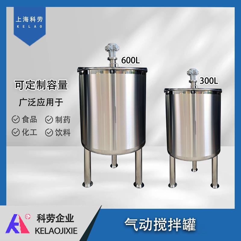 气动搅拌罐 气动马达混合桶 油漆涂料胶水搅拌机 液体混合调配罐