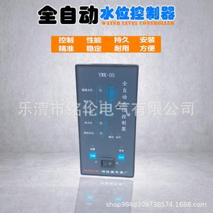 全自动水位控制器 YWK-05高亮度双色LED发光管防水防潮水位控制器