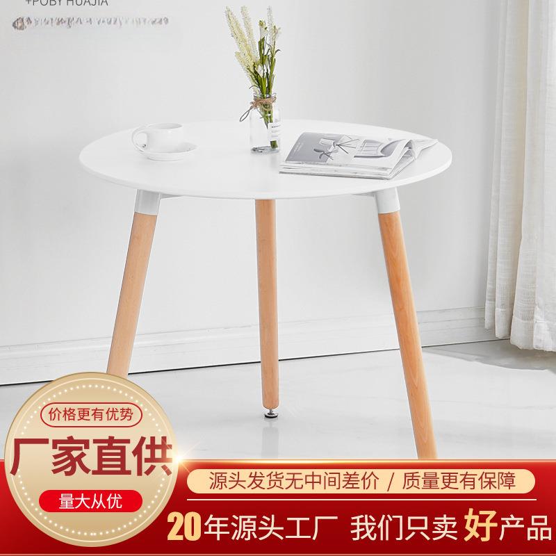 北欧简约洽谈桌椅咖啡奶茶店休闲接待办公桌子伊姆斯实木餐桌圆桌