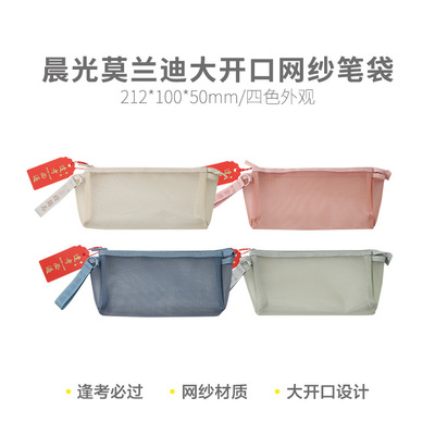 晨光透明考试笔袋中考高考专用