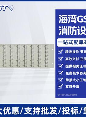 海湾GST-LD-SD128H总线制操作盘GST-LD-KZ08H直接控制盘