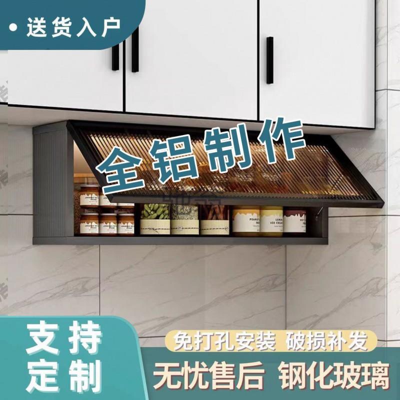 lw0铝合金悬挂收纳柜厨房置物架壁挂式储物柜新款厨房吊柜橱柜