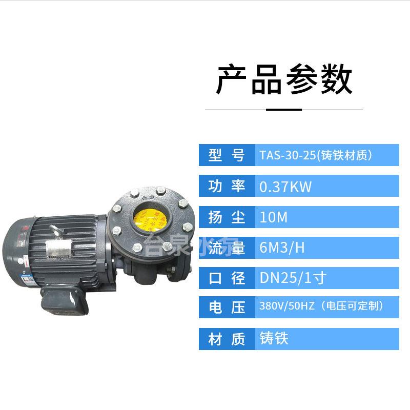 台泉牌同轴涡流泵1寸 铸铁卧式离心泵0.37KW 正中间出水口泵头