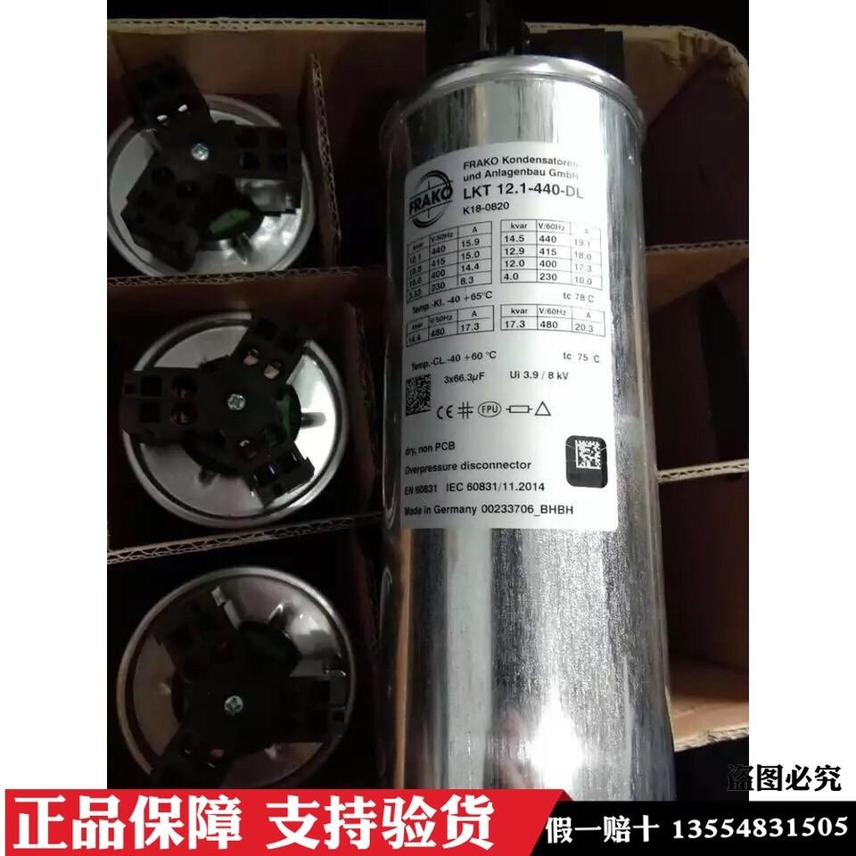 德国Frako电力补偿电容器LKT 12.1-440-DL K18 0820金米勒 现货
