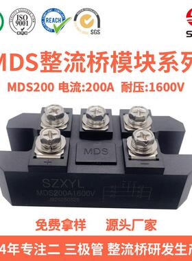 原装MDS200A大功率三相整流桥200A整流器 直流充电桩工业电源ROSH