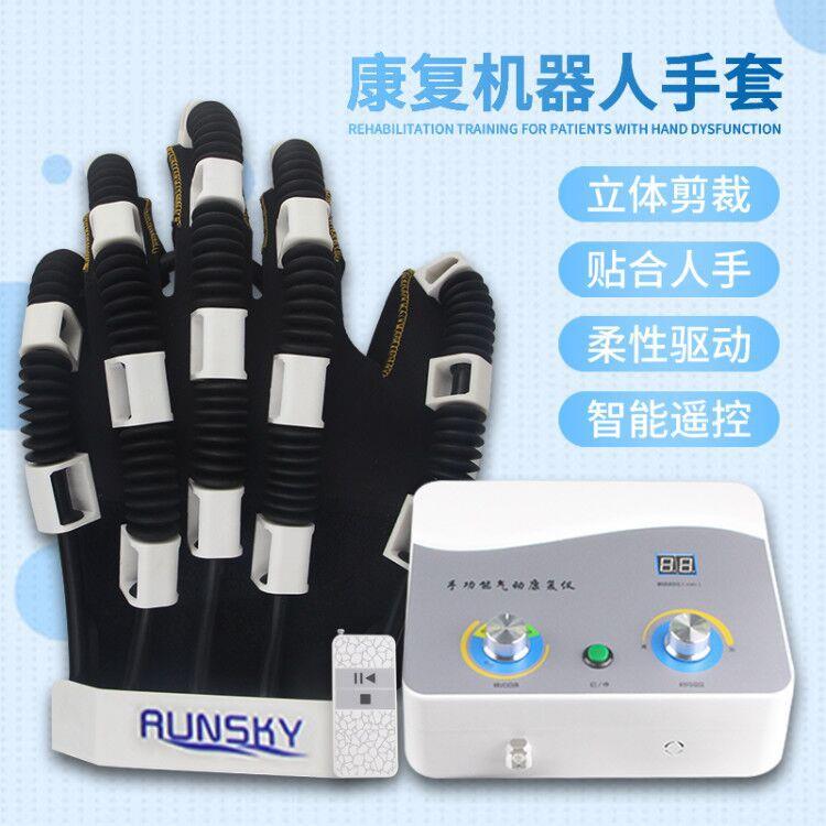 康复机器人手套 中风偏瘫手部训练 气动手指康复锻炼器材现货