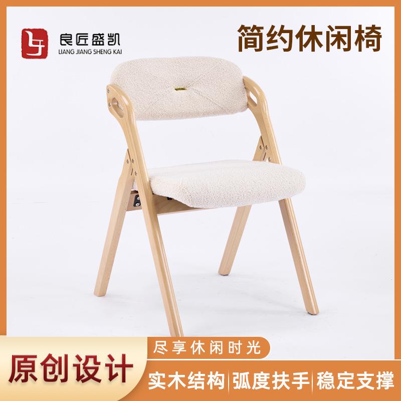折叠椅现代简约餐椅家用办公椅凳子便携靠背椅子单人实木休闲椅
