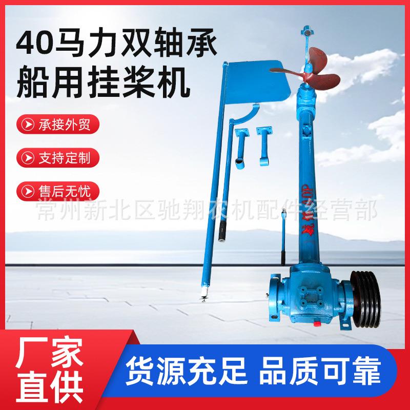 挂桨机柴油机 40马力双轴承挂桨机 船用柴油挂浆机推进器
