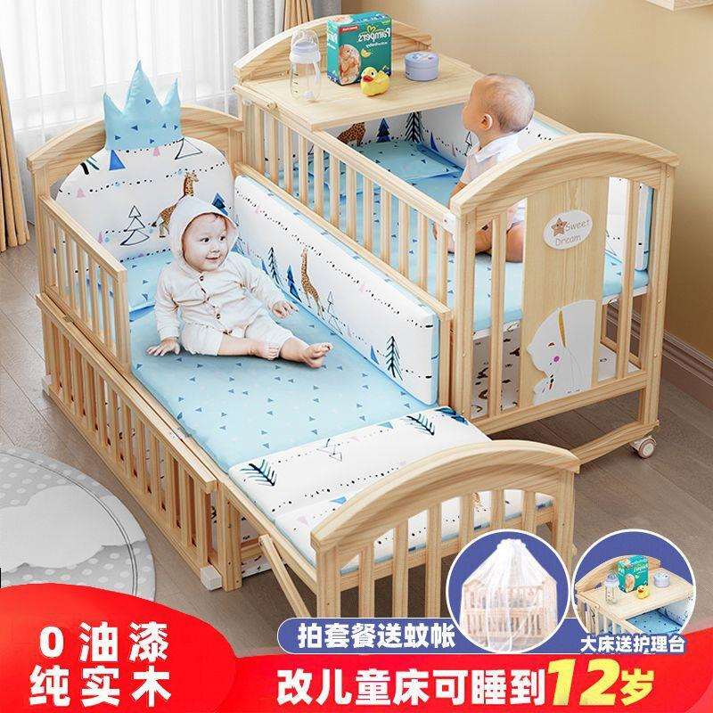 lw0婴儿床实木无漆新生儿摇篮宝宝多功能可移动加宽儿童拼接大床