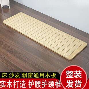 床板1.2/1.5米沙发木板垫硬板床垫护脊椎实木护腰儿童单人床垫板