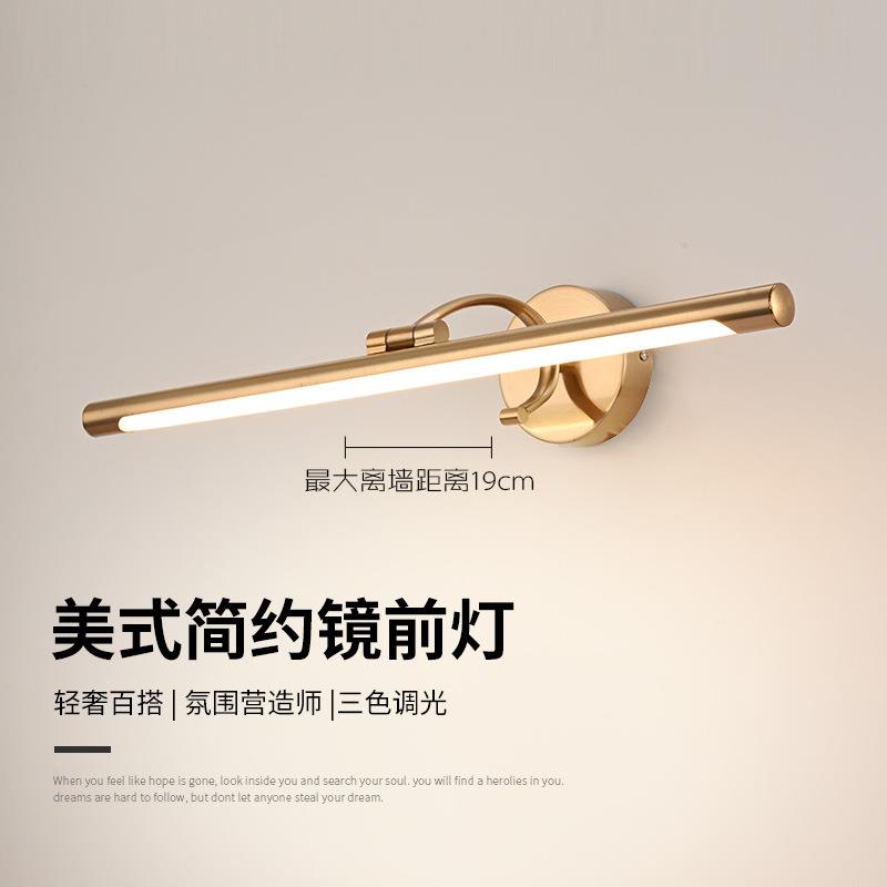 镜前灯 卫生间浴室柜led镜柜专用灯 化妆镜子灯防雾壁灯LED镜前灯