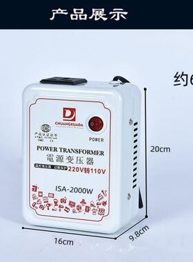 高品质110V2000W电压转换器 美规电源转换器 220V转110V变压器