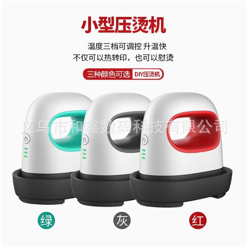 迷你烫印机烫画机 logo短袖小型热转印机便携烫标机迷你熨斗