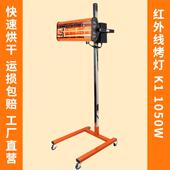 1050W汽车烤漆灯飞凯达红外线烤漆机油漆固化烤灯可预热定时g短波