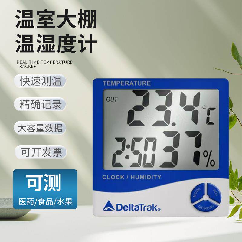 DeltaTrak13309温室大棚温湿度计大屏壁挂温湿度仪内外双探头可调