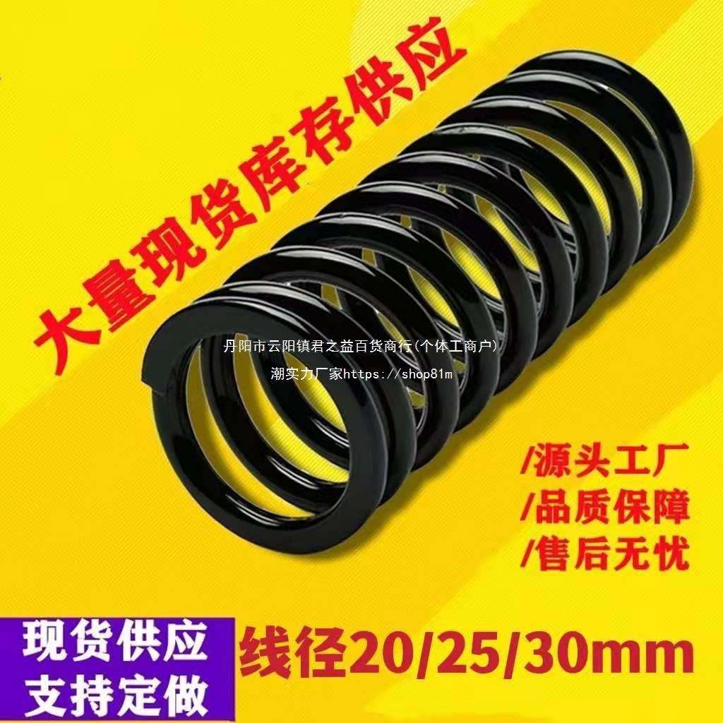 线径20-25-30mm大弹簧减震压簧矿山机械给料机舞台簧振动筛大弹簧